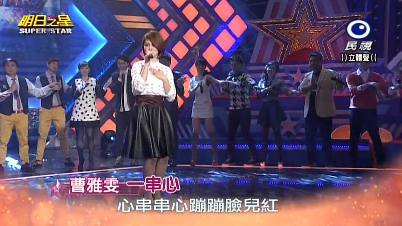 明日之星 20150117 開場歡唱列車