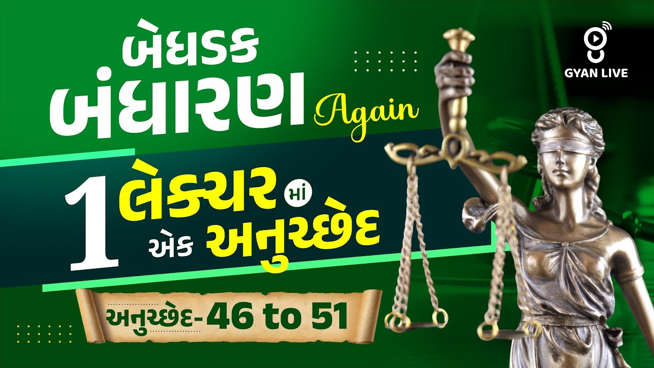 બેધડક બંધારણ Again | 1 લેક્ચરમાં એક અનુચ્છેદ | અનુચ્છેદ-46 TO 51 | LIVE@10PM 
