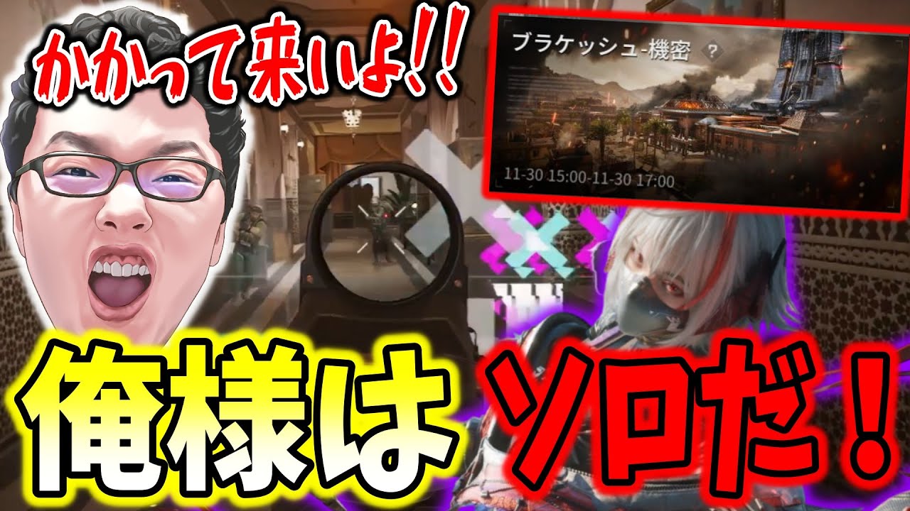 【デルタフォース】ソロブラケッシュで暴れるshomaru7【Delta Force/オペレーションズS7#10】