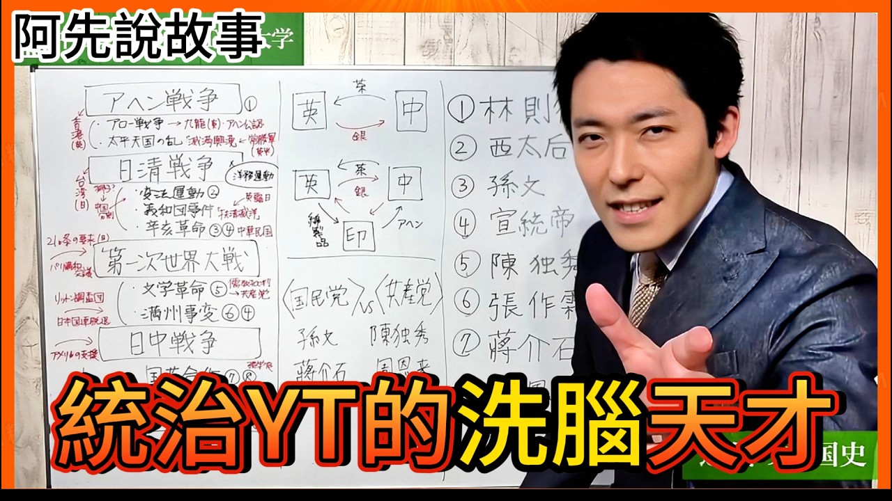單挑大老!打臉電視台!揭發醜聞! 一個搞笑藝人如何靠”說話”改變日本媒體圈? ｜中田敦彥的Youtube大學｜阿先說故事