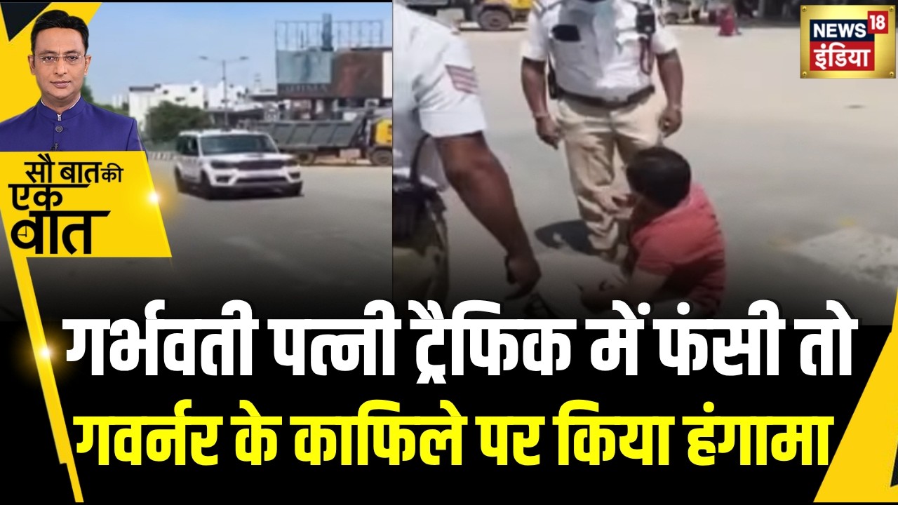 Kishore Ajwani:Bangalore में Governer के काफिले के लिए Traffic रोके जाने पर बवाल | Karnataka | Viral