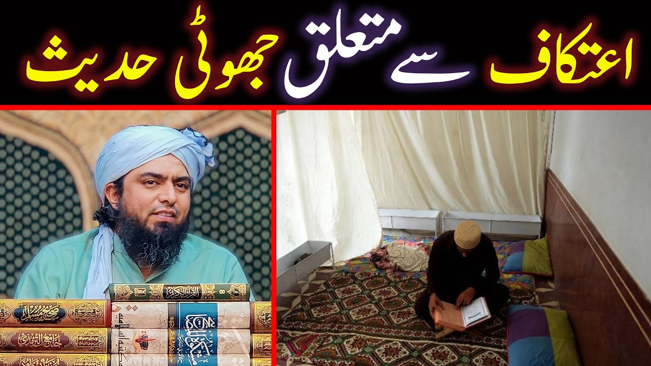 😍 Itikaf Ka Maqsad | Itikaf Ki Fazeelat | &hearts;️ Engineer Muhammad Ali Mirza