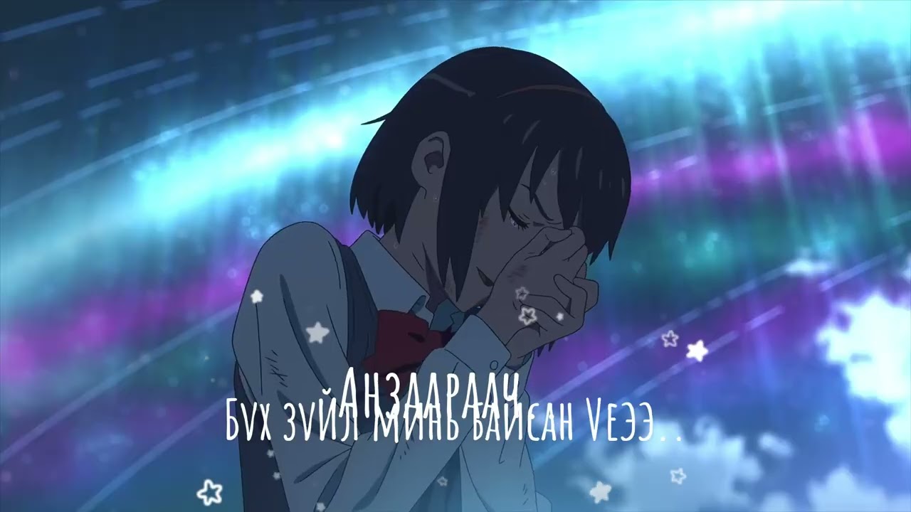 Dear my light (Acoustic) - cover by Nabo (Mongolian cover) #udurt1duu