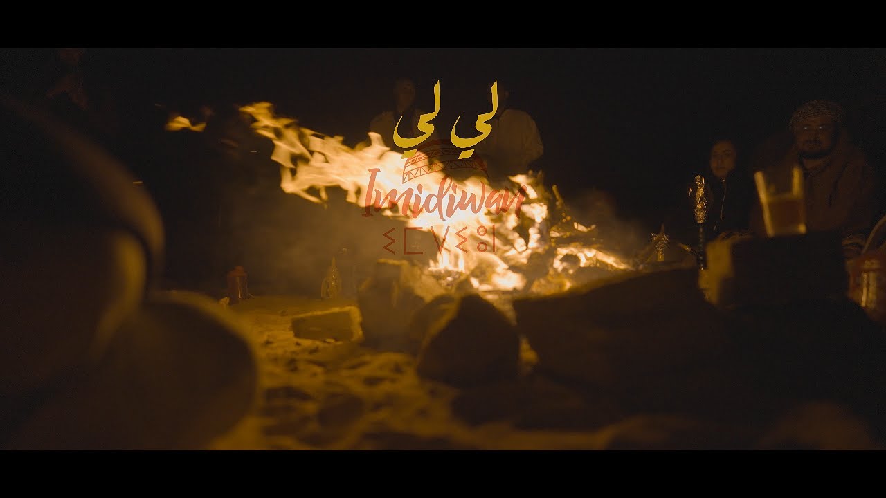 IMIDIWAN - LILI [ Official video ]