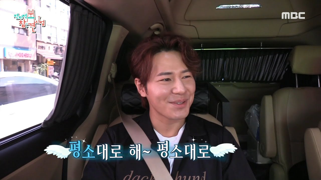 [전지적 참견 시점] 꽃단장 끝낸 이규형의 유쾌한 출근길! 공연장 도착~♬, MBC 210904 방송