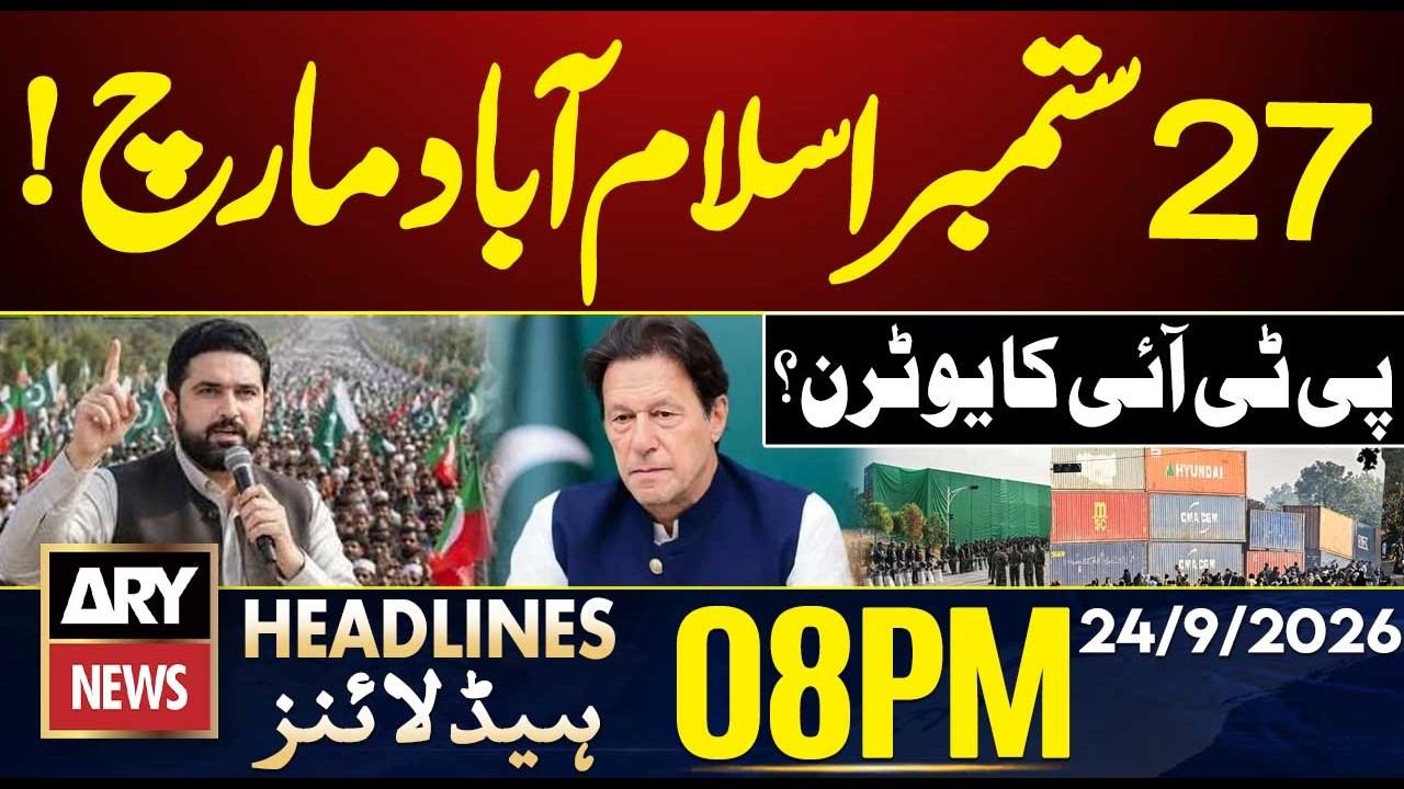 PTI Long March | September 27 Islamabad March | PTI Takes a U-Turn? | ARY News 8 PM Headlines