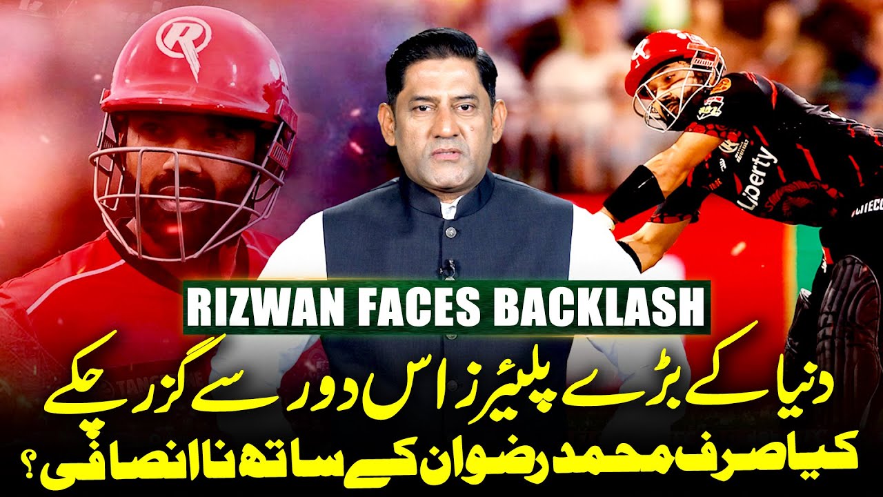 Big Bash League - Big Controversy - M.Rizwan Force Retired Out | Yahya Vlog | Geo Super