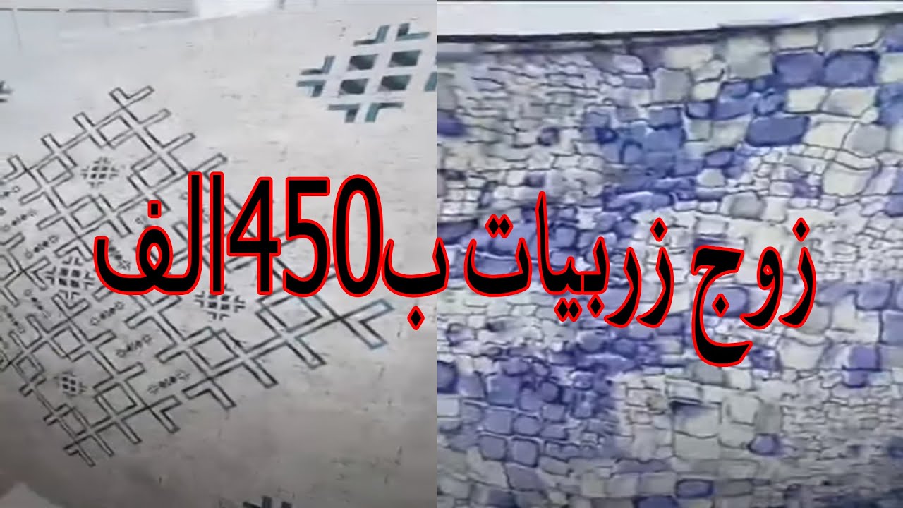 بزار بجاوي للافرشة بفرجيوة |بضاعة هبال|اسعار خيالية 2زربيات ب450الف افرشة2023