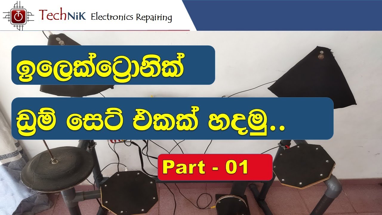 (Part 1) DIY Electronic Drum set / How to make Electronic Drum / ඉලෙක්ට්‍රොනික් Drum set එකක් හදමු..