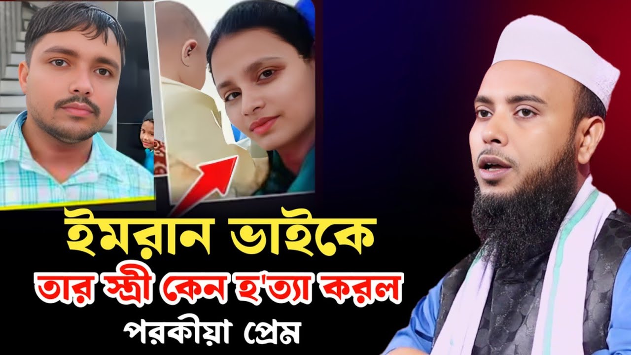 Bangla Waz || Anamul Haque Bangla Waz || Anamul Haque Waz || Anamul Haque Cyber Waz