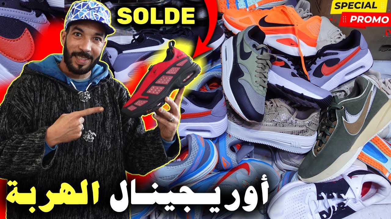 صولد الحماق💰تحدي الأسعار:💥شاركوني في التعليقات:💪شحال هو أغلى ثمن😱دفعتوه لـ 
