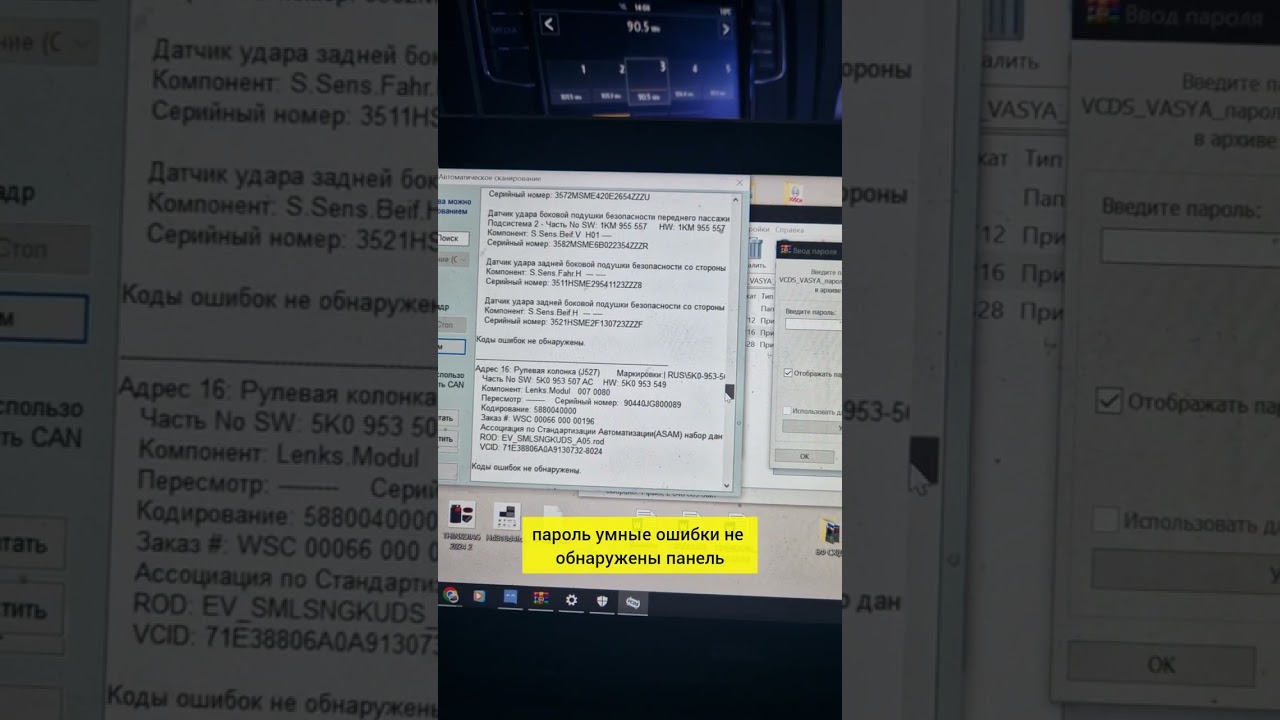 Сравниваем диагностику VW GOLF 6 сканерами ELM327, LAUNCH CREADOR 2.0 VAG, VCDS- Вася- Диагност