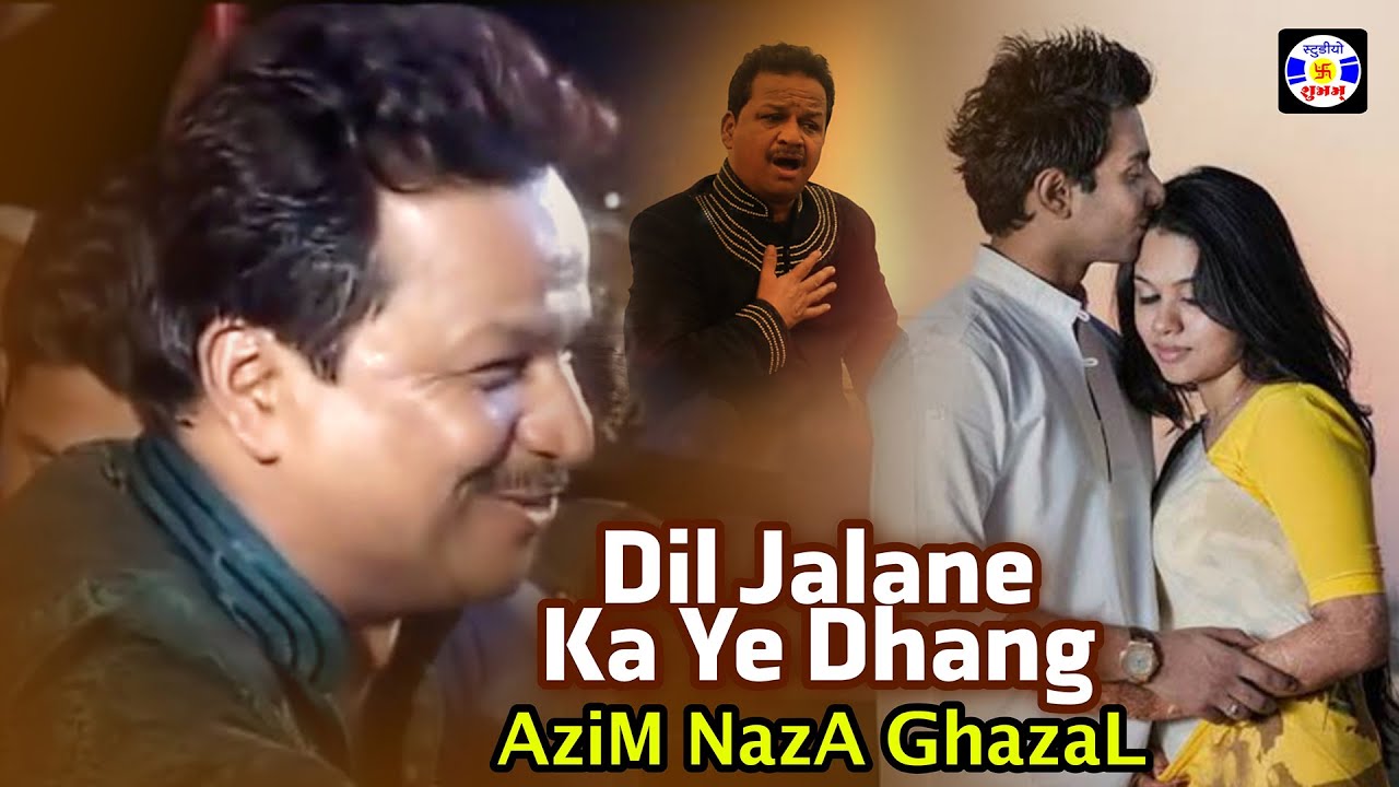 Dil Jalaneka Ye Dhang Bhi , #Gazal , Azim Naza , #Qawwali , Urs Mastanshahwali , Nava Bandar