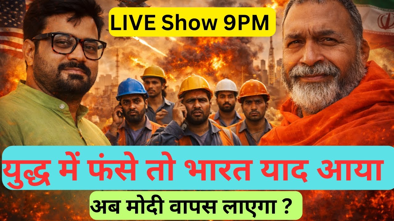 जब युद्ध हुआ तो भारत याद आया