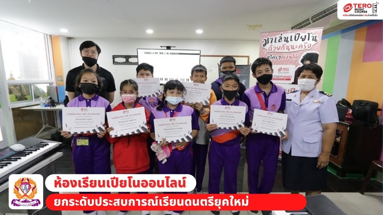 โรงเรียนไทยประสิทธิ์ศาสตร์ ก้าวความสำเร็จที่เปิดประตูโอกาสและยกระดับการเรียนดนตรี