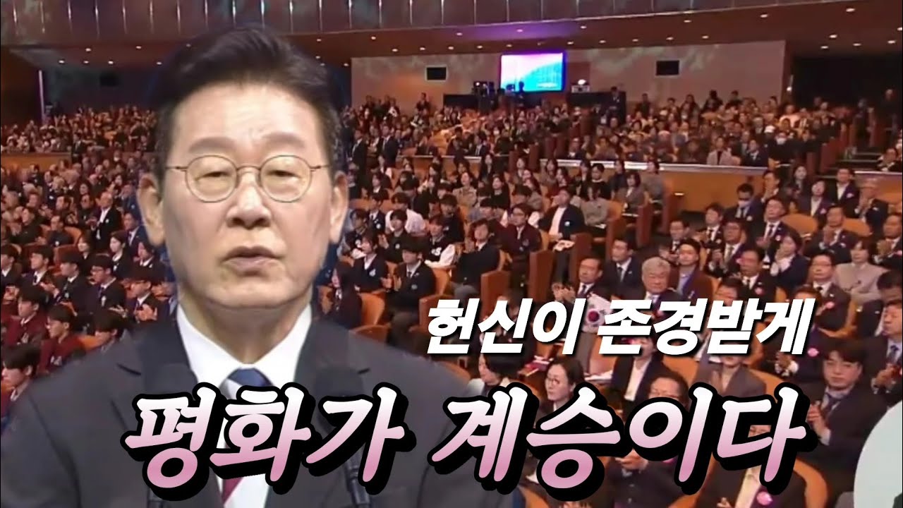 (세이프TV) 3·1절에 꺼낸 ‘평화선언’…대결 대신 공존으로 가자는 제안