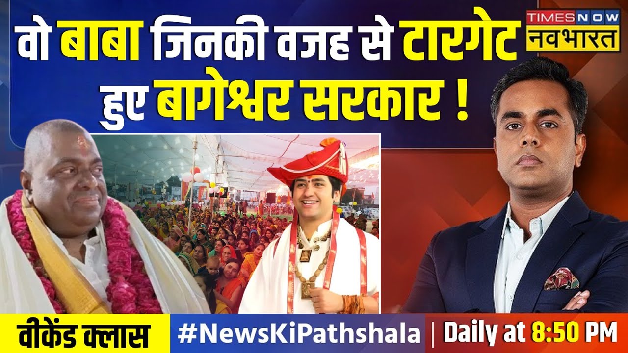 News Ki Pathshala | Sushant Sinha : Kanpur वाले Karauli Baba कहने पर शिवजी हाइट बढ़ा देते हैं ?
