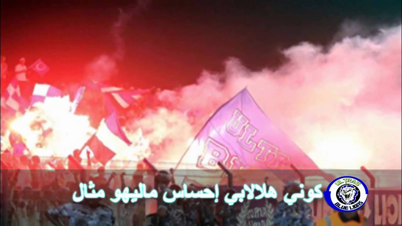 التراس هلال السودان  جحيم الكورفا ultras blue lions الاسود الزرقاء 2015