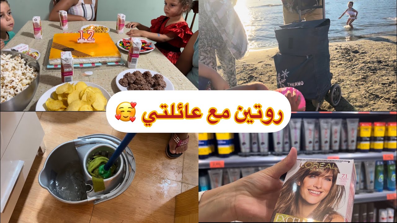 أول خرجة ليا مع أختي 😁 أختي ترد عليكم شحال ثمن الكرية🤔 عيد ميلاد بنتي حبيبتي 🥰