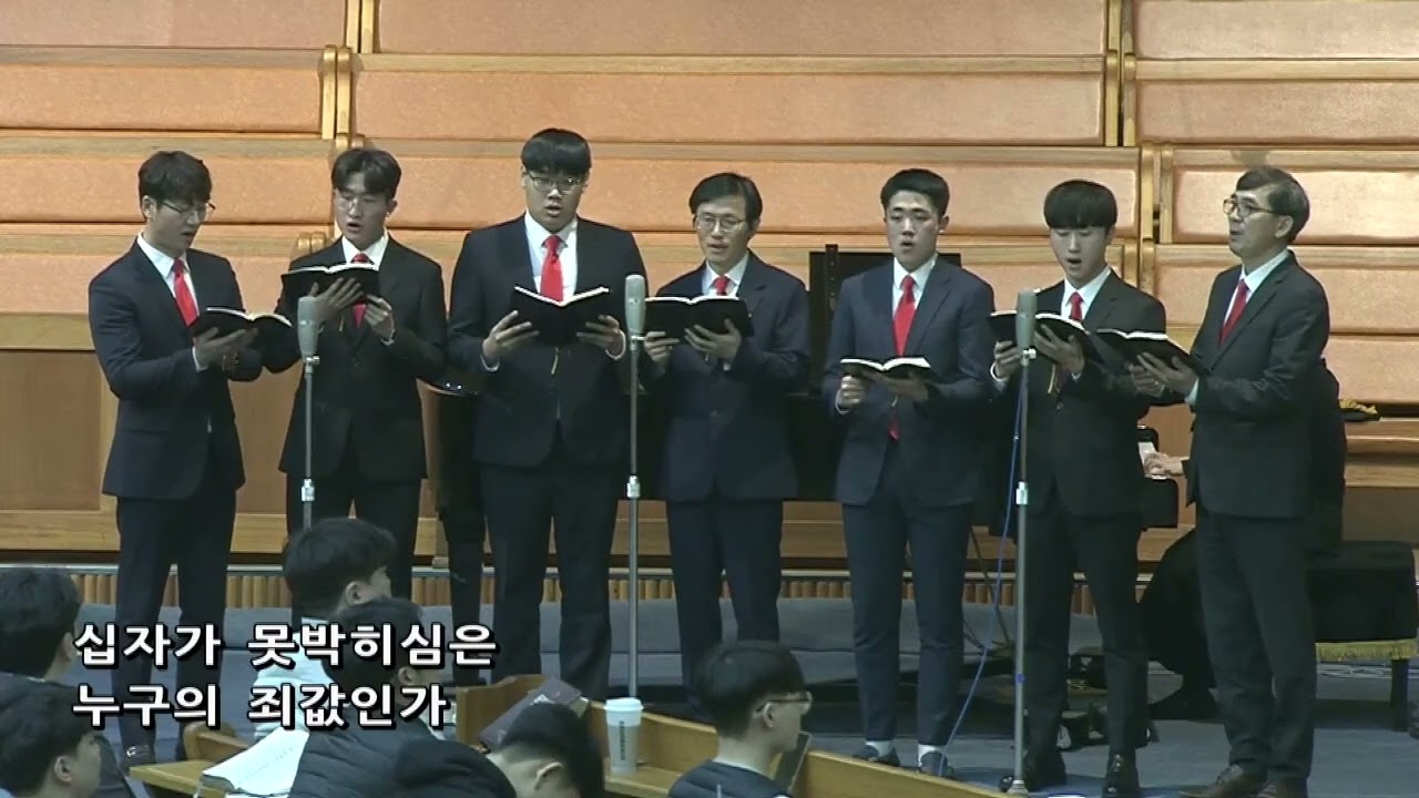 머리에 가시 면류관 - 대전교회 찬양대