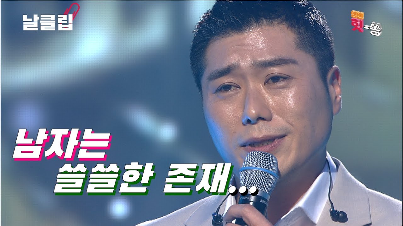 [보이스킹/무삭제] 많은 생각이 드는 그의 무대. 이용주 '남자의 인생' Full ver. Best KPOP