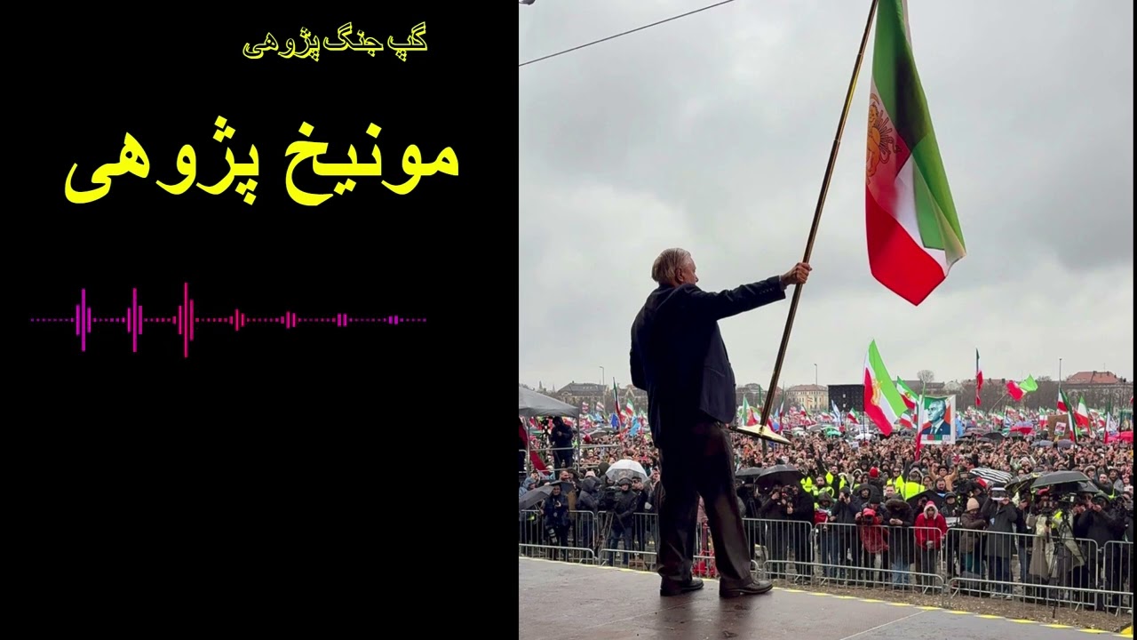 گپ جنگ پژوهی/ مونیخ پژوهی