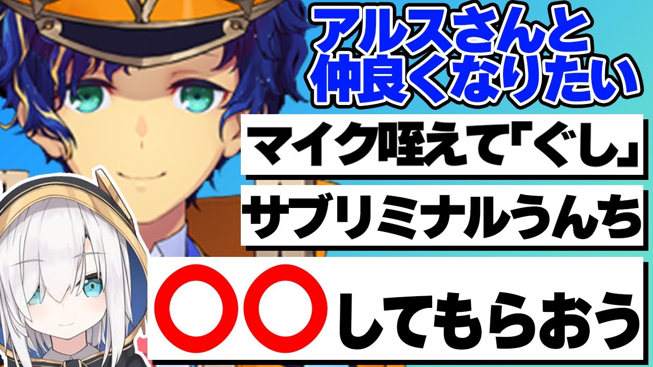 アルスアルマルと仲良くなるために視聴者と会話デッキを考えるアステル・レダ【アステルレダ/切り抜き/APEX】