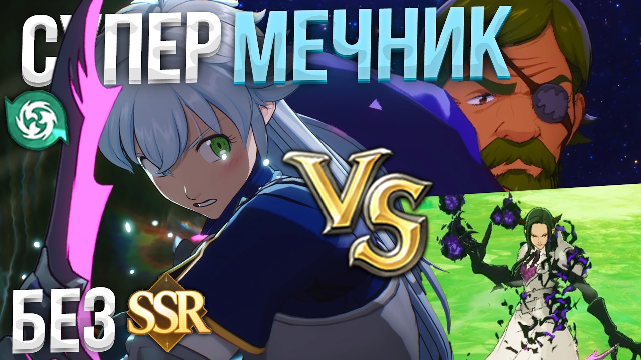 F2P БИЛД на ЛЮБОГО БОССА в The Seven Deadly Sins: Origin