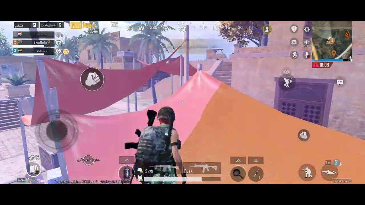 ٢ آذار ٢٠٢٦