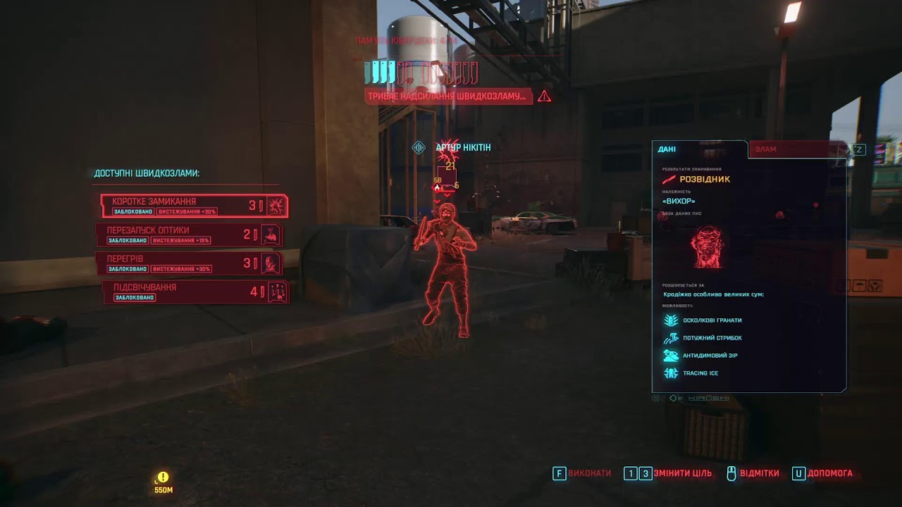 ⚡ Cyberpunk 2077 — Мережник із катаною | На початку як завжди проблеми | Проходження #2