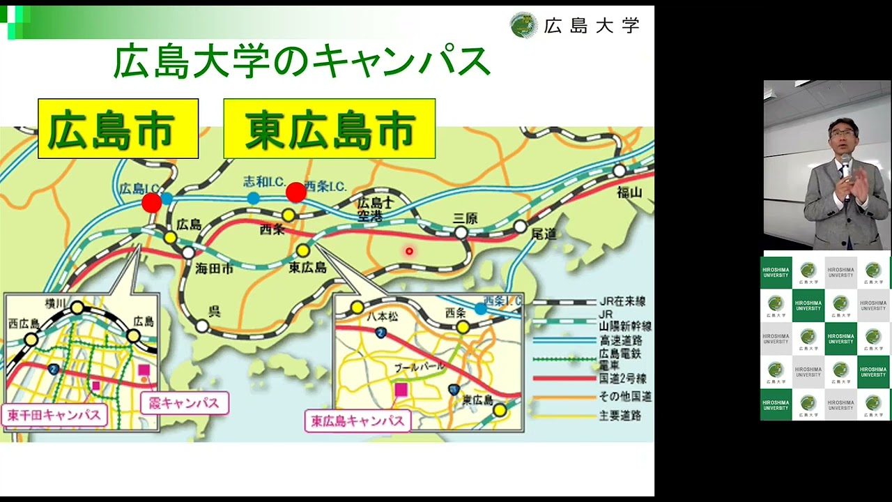 2022年度（受験生・高校生・保護者対象）広島大学説明会