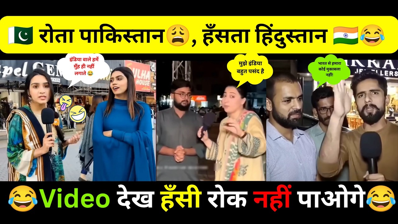 Pakistan Public Reaction on India || Ultra-Level Comedy || #pakistanireactiononindia
