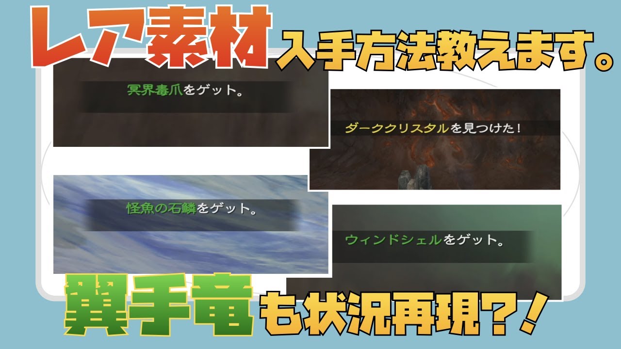 【ミンサガリマスター】レア改造素材を簡単に入手する方法をどこよりも分かりやすく解説【状況再現】