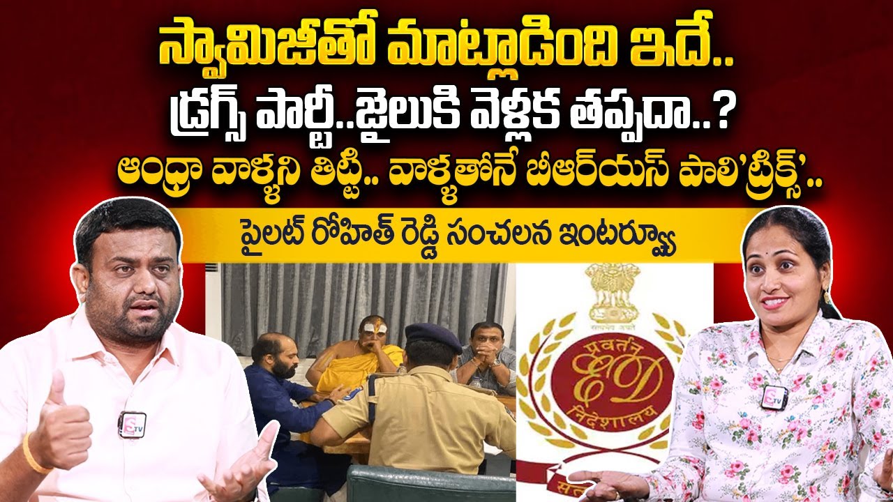 MLA Pilot Rohith Reddy Sensational Interview | MLA Pilot Rohith Reddy About ED Rides |#sumantvtelugu