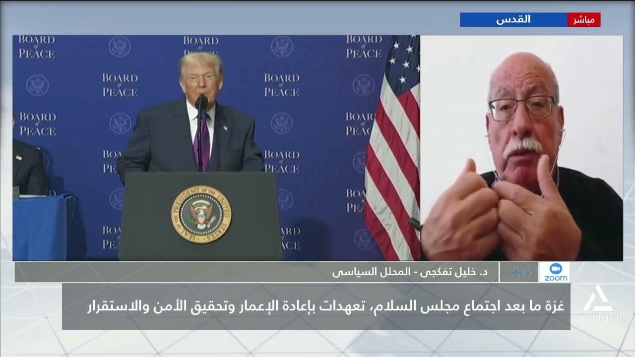 د. خليل تفكجى: عملية فتح معبر رفح لم يعمل إلا بثلث ما تم الاتفاق عليه ومازالت المذابح فى قطاع غزة