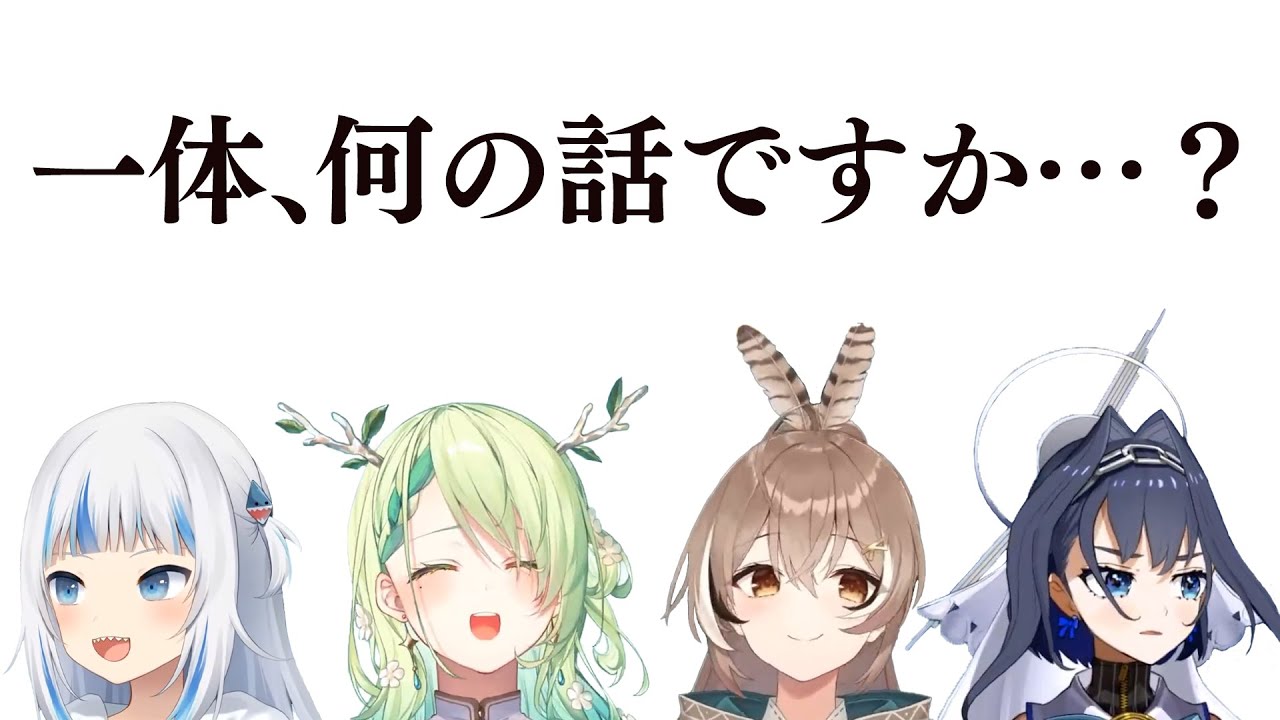 海外ニキも思わずざわついたヤバい会話【ぐら/ファウナ/ムメイ/クロニー】【SNOT】【ホロライブEN 和訳切り抜き】