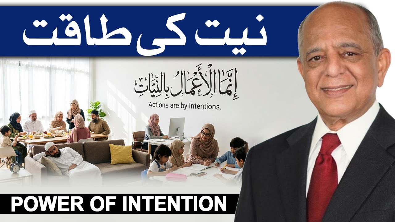 Niyat Ki Taqat | The Power of Intention in Islam | By Dr Syed Faisal Jeelani