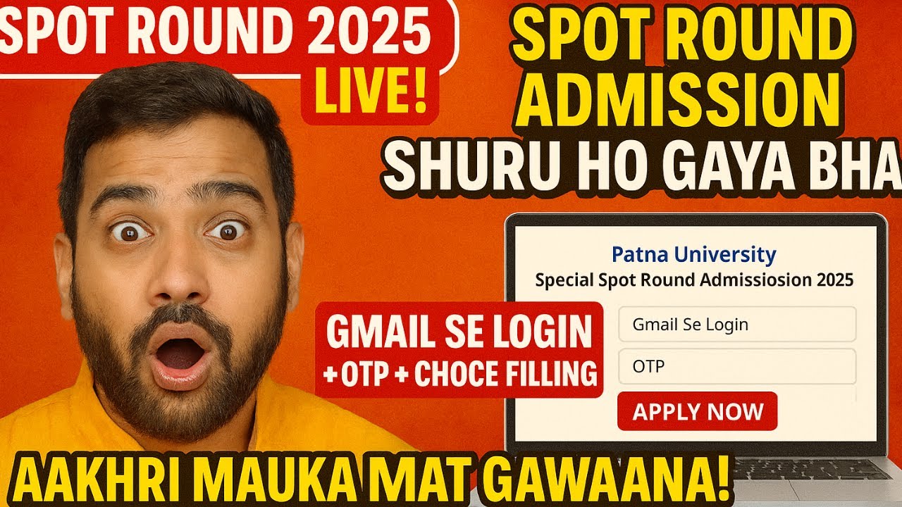 Patna University Spot Round Admission 2025 शुरू 🔥 | Apply, correction, Choice Filling Sab samjhe
