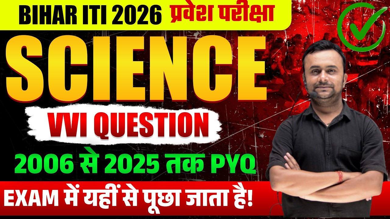 Bihar ITI 2026 Science Most Important Questions 😱 | 20 Years PYQ Guarantee!| iti exam form 2026