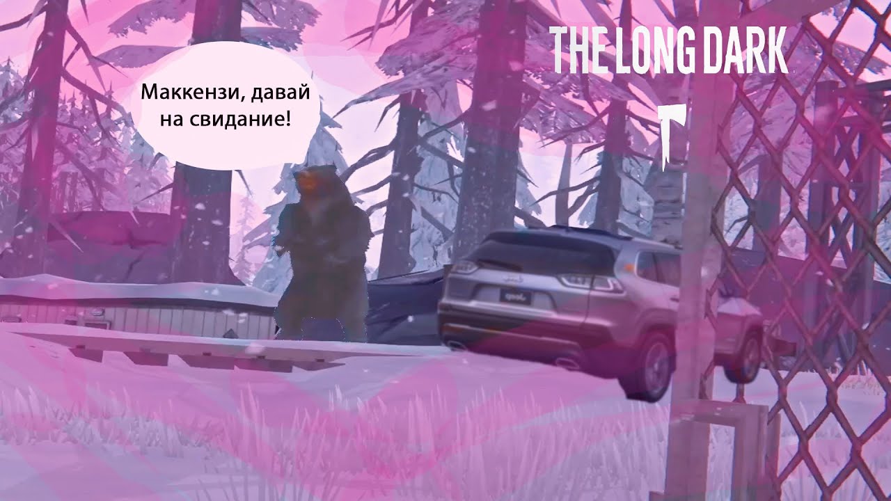 РАНДЕВУ С МЕДВЕДЕМ НА ГЭС ► The Long Dark - Episode 2 #2