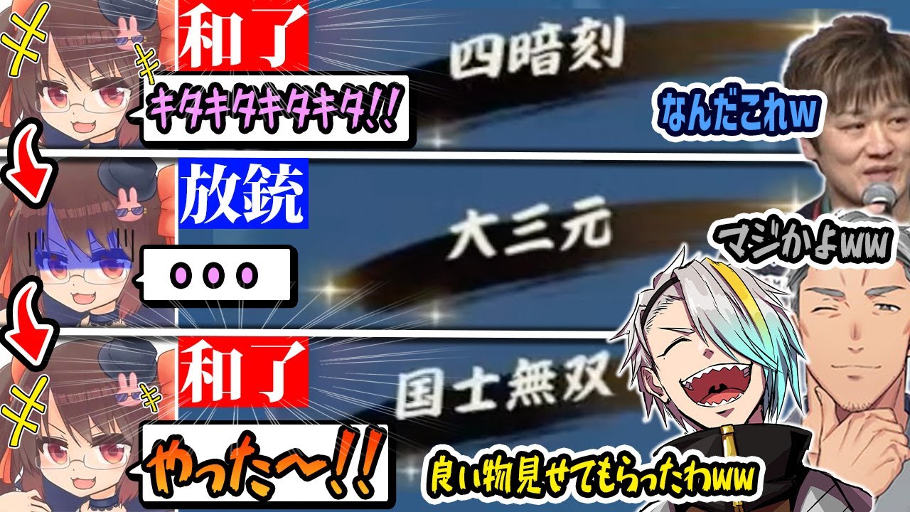 【バーチャルインターハイ】四麻において『役満和了→役満振込→役満和了』という伝説を叩き出す鴨神にゅう【歌衣メイカ・多井隆晴・舞元啓介・鴨神にゅう】【雀魂】