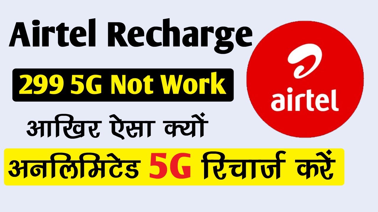 299 recharge airtel 5g unlimited data || 299 recharge airtel 5g unlimited data not working