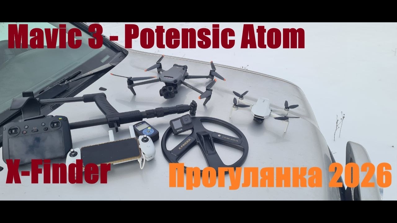 Нова карбонова штанга + Політ на Dja Mavic 3 і Potensic Atom — Прогулянка 2026