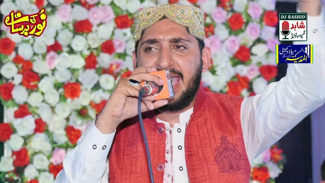 Muhammad Amir Nawaz Tohfa || Amir Nawaz Tohfa || New Naats