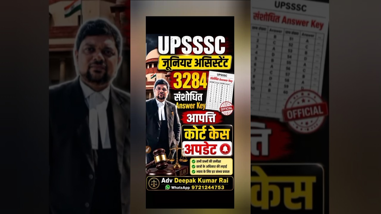 UPSSSC JUNIOR ASSISTANT 3284 COURT CASE UPDATES #upssscja #upsssclatestnews
