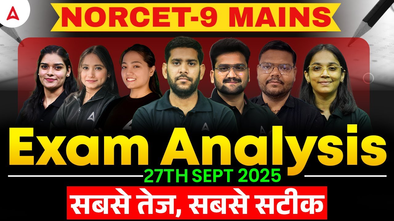 NORCET 9 Mains Paper Solution 2025 | AIIMS NORCET 9 Exam Analysis | NORCET 9 Mains Cut Off #norcet