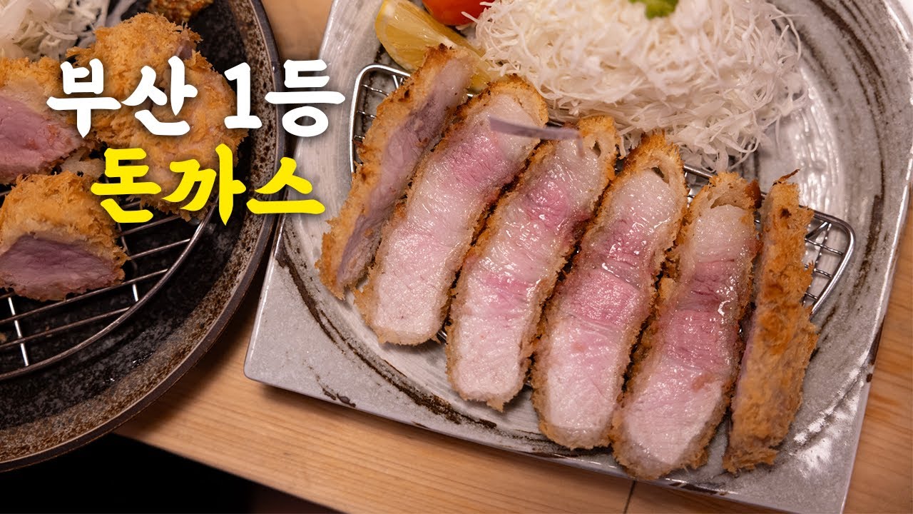 부산1등 돈까스집 톤쇼우 광안점