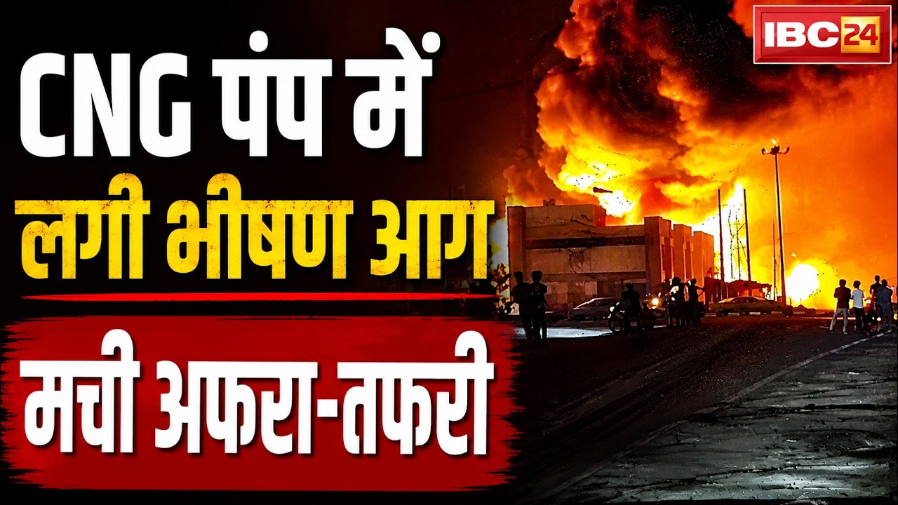 Varanasi CNG Pump Fire: Chaos at CNG pump | Fire broke out suddenly while refueling vehicle