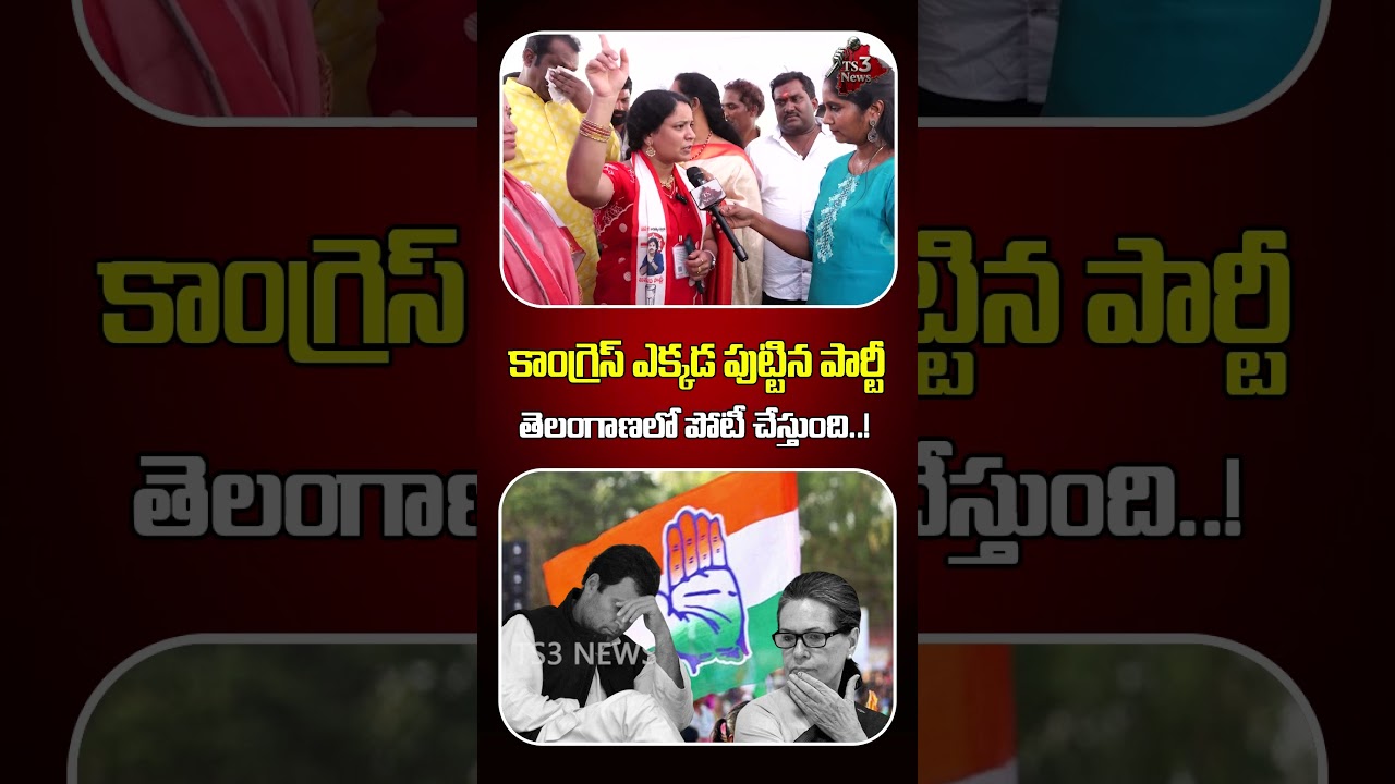 Congress vs Janasena | PAWAN KALYAN NEW PARTY OFFICE IN TELANGANA | TS3 NEWS