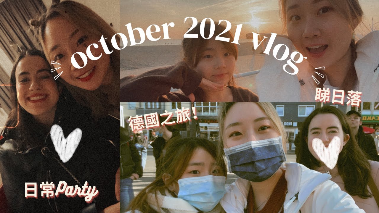 OCT 2021 EXCHANGE VLOG 深深體會貧窮限制想像🚫？荷蘭海牙好去處？德國杜塞爾夫🇩🇪兩天一夜行程 #景點 #美食💕 With ENG SUB🙈 Obe Kau